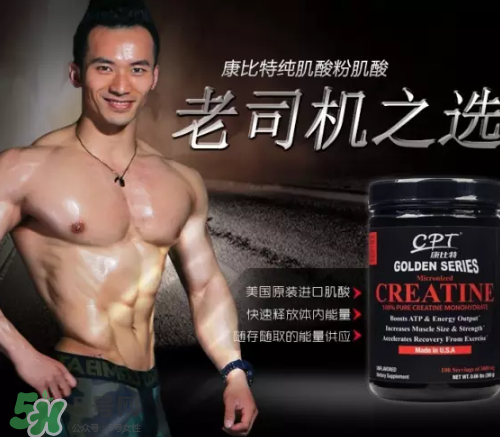肌酸怎么吃才效果明顯？肌酸什么時候吃最好？