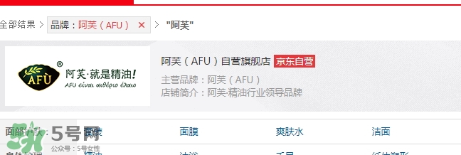 阿芙精油為什么撤柜？阿芙護(hù)膚品怎么樣？