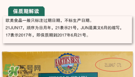 地球最好米粉保質(zhì)期多久？地球最好米粉保質(zhì)期怎么看？