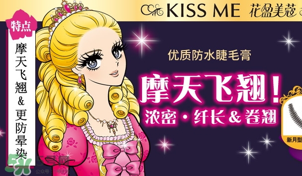 伊勢半是什么牌子？伊勢半和kiss me一樣嗎