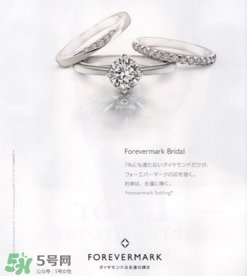 forevermark是什么牌子？forevermark是什么檔次？