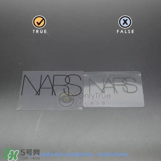 NARS腮紅真假鑒別_真假對比圖_價(jià)格_試色