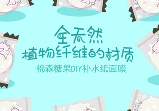 棉森壓縮面膜多少錢？性價(jià)比高的棉森紙膜