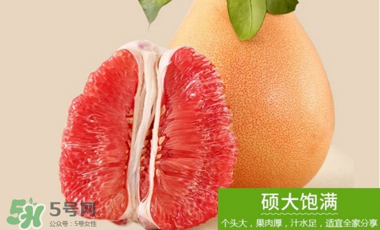 三紅蜜柚是紅心蜜柚嗎？三紅蜜柚和紅心蜜柚的區(qū)別