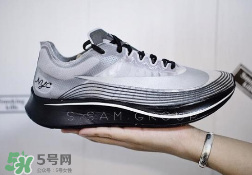 nike zoom fly sp大蘋果紐約配色有市售版嗎？