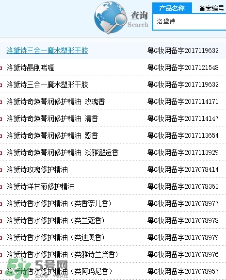 洛黛詩是什么牌子？洛黛詩香水護(hù)發(fā)精油怎么樣？