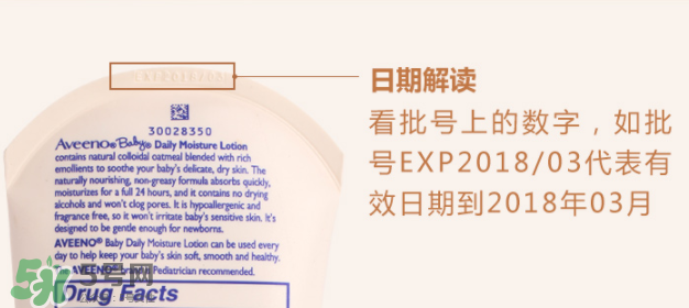 Aveeno艾維諾保質(zhì)期怎么看？Aveeno艾維諾保質(zhì)期多久？