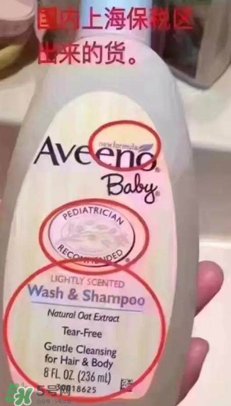 Aveeno艾維諾真假辨別圖片 Aveeno艾維諾怎么判斷真假？