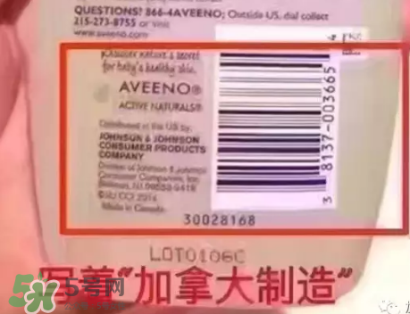 Aveeno艾維諾真假辨別圖片 Aveeno艾維諾怎么判斷真假？