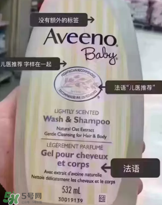 Aveeno艾維諾真假辨別圖片 Aveeno艾維諾怎么判斷真假？