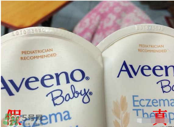Aveeno艾維諾真假辨別圖片 Aveeno艾維諾怎么判斷真假？