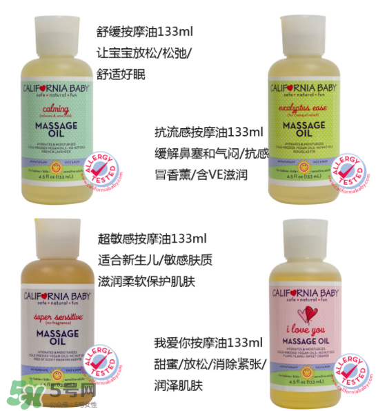 加州寶寶按摩油哪款好？加州寶寶按摩油介紹
