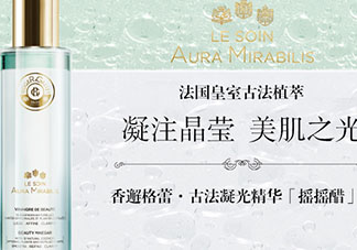 香邂格蕾搖搖醋怎么用？香邂格蕾搖搖醋使用心得