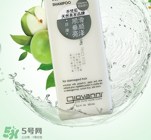 giovanni喬梵尼是什么牌子？喬梵尼洗發(fā)水怎么樣