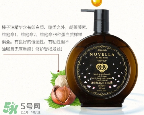 novella那緋瀾是什么牌子？novella洗發(fā)水是哪國(guó)的