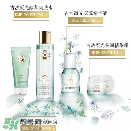 香邂格蕾古法凝光系列多少錢(qián)？香邂格蕾古法凝光怎么用