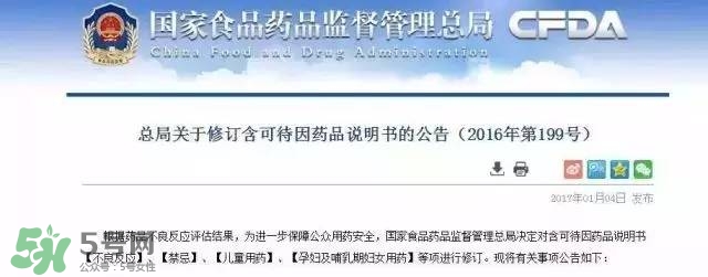 面包超人咳嗽藥水禁售 面包超人咳嗽藥水安全嗎？
