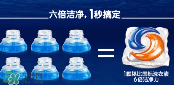 汰漬三色洗衣球怎么樣？汰漬三色洗衣球多少錢？