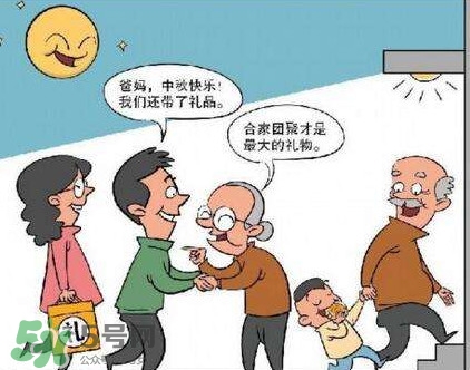 中秋節(jié)送什么給岳父母？中秋節(jié)送什么給公婆
