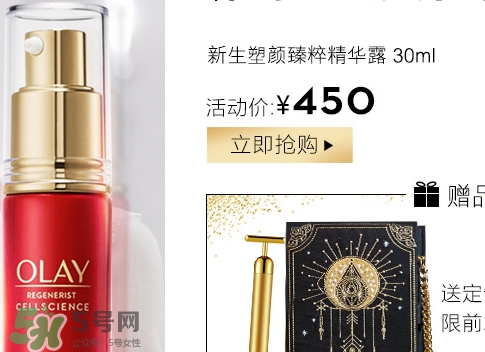olay臻粹系列多少錢？olay臻粹系列適合年齡膚質