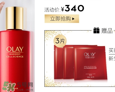 olay臻粹系列多少錢？olay臻粹系列適合年齡膚質