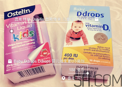 Ostelin和ddrops哪個好？Ostelin和ddrops怎么選？