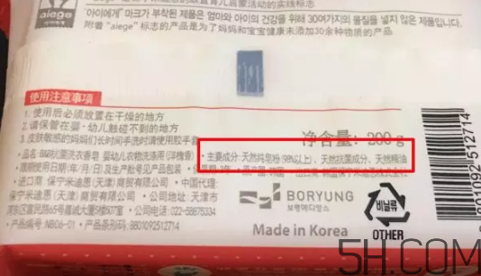 保寧皂三氯卡班辟謠   保寧皂含三氯卡班嗎？