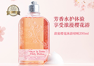 歐舒丹甜蜜櫻花沐浴啫喱怎么樣？好用嗎？