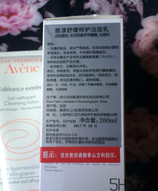 雅漾舒緩特護(hù)潔面乳怎么樣？好用嗎？