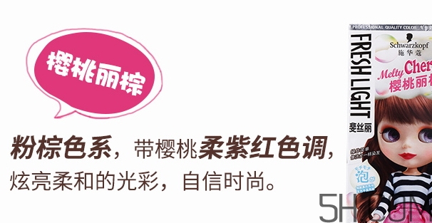 施華蔻泡沫染發(fā)劑怎么樣？歐萊雅和施華蔻染發(fā)哪個(gè)好