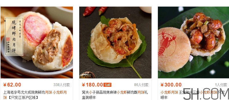 中秋吃月餅從什么時候流傳下來的？小龍蝦月餅?zāi)睦锟梢再I到