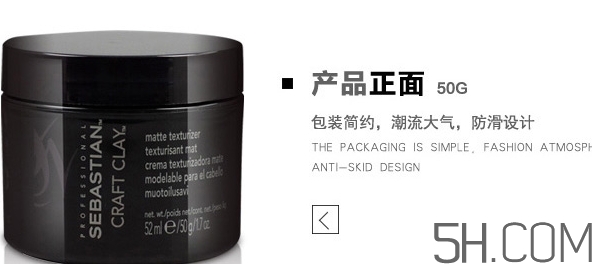 發(fā)蠟塞巴斯汀怎么樣？塞巴斯汀發(fā)蠟怎么用