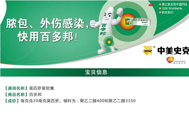 百多邦可以擦臉嗎？百多邦可以治痘痘嗎？