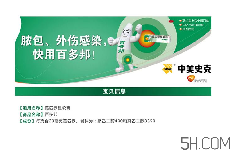 百多邦可以治皰疹嗎？百多邦治皰疹有效嗎？