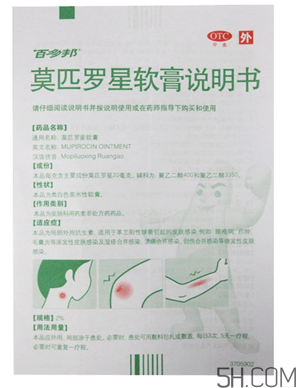 百多邦一天涂幾次？百多邦一般用幾天能好？