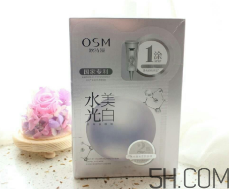 歐詩漫水光美白面膜多少錢？專柜價格