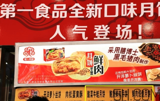 鮑魚鮮肉月餅多少錢？鮑魚鮮肉月餅?zāi)睦镔I？