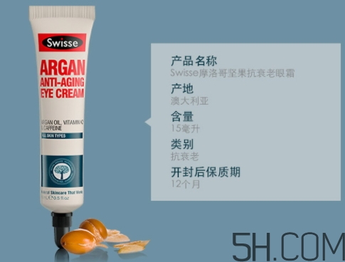 swisse眼霜好用嗎？swisse眼霜的作用
