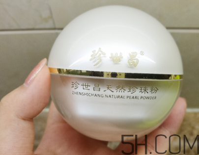 珍世昌珍珠粉和京潤(rùn)珍珠粉哪個(gè)好？