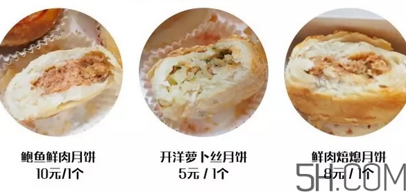 鮮肉焙熄月餅多少錢？鮮肉焙熄月餅好吃嗎