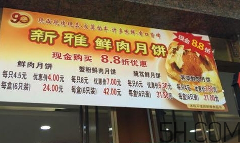 腌篤鮮月餅多少錢？腌篤鮮月餅好吃嗎