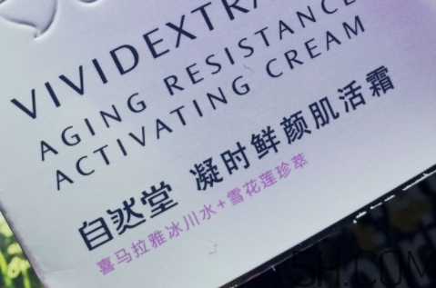 自然堂休眠霜是晚霜嗎？自然堂休眠霜什么時(shí)候用