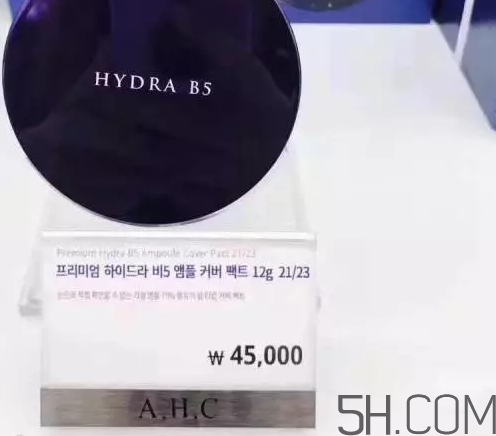 ahc玻尿酸水粉霜?dú)鈮|多少錢？ ahc玻尿酸水粉霜色號