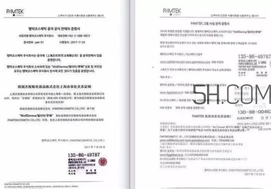wellderma夢蝸是什么牌子？夢蝸是哪個國家的？