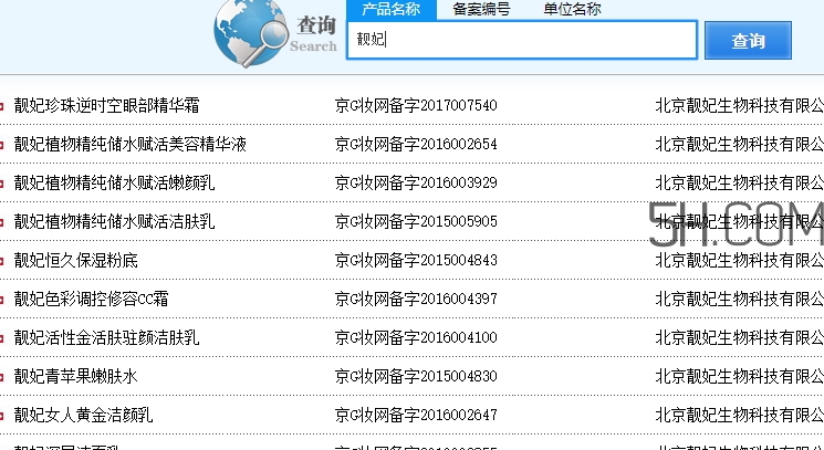 靚妃是什么牌子？靚妃化妝品怎么樣