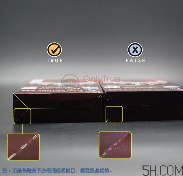皇后的秘密面膜真假怎么分辨？皇后的秘密面膜真假對比圖