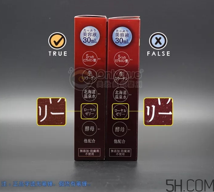 皇后的秘密面膜真假怎么分辨？皇后的秘密面膜真假對比圖