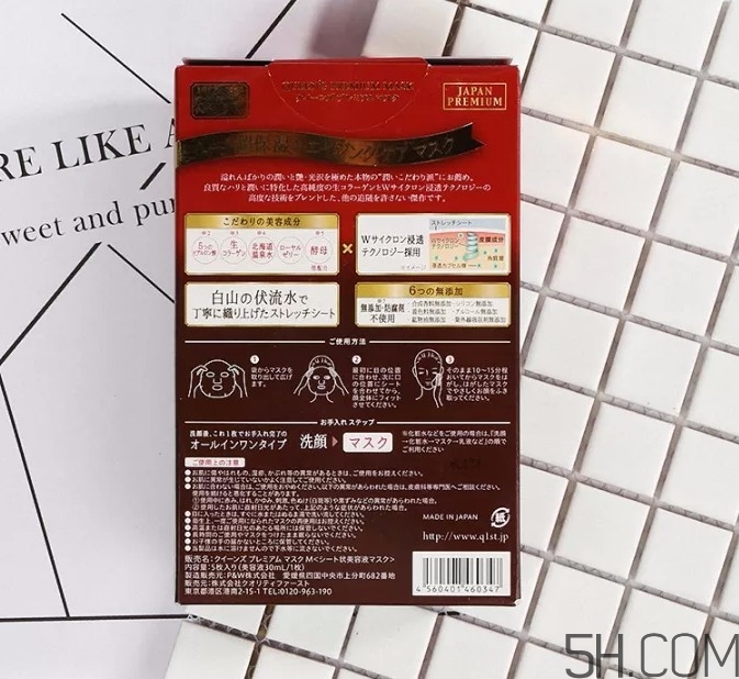 皇后的秘密面膜真假怎么分辨？皇后的秘密面膜真假對比圖
