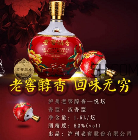 瀘州老窖有多少年歷史？瀘州老窖怎么辨別真假