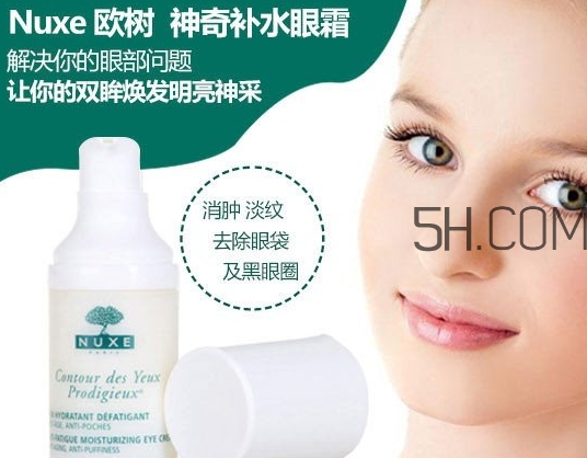 歐樹(shù)眼霜適合多少歲？歐樹(shù)眼霜適合什么膚質(zhì)